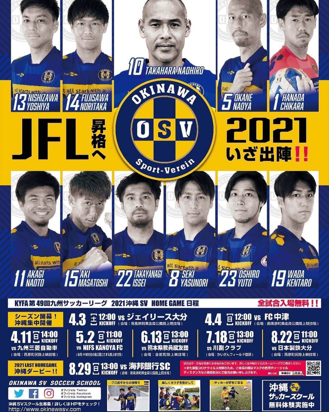 高原直泰のインスタグラム