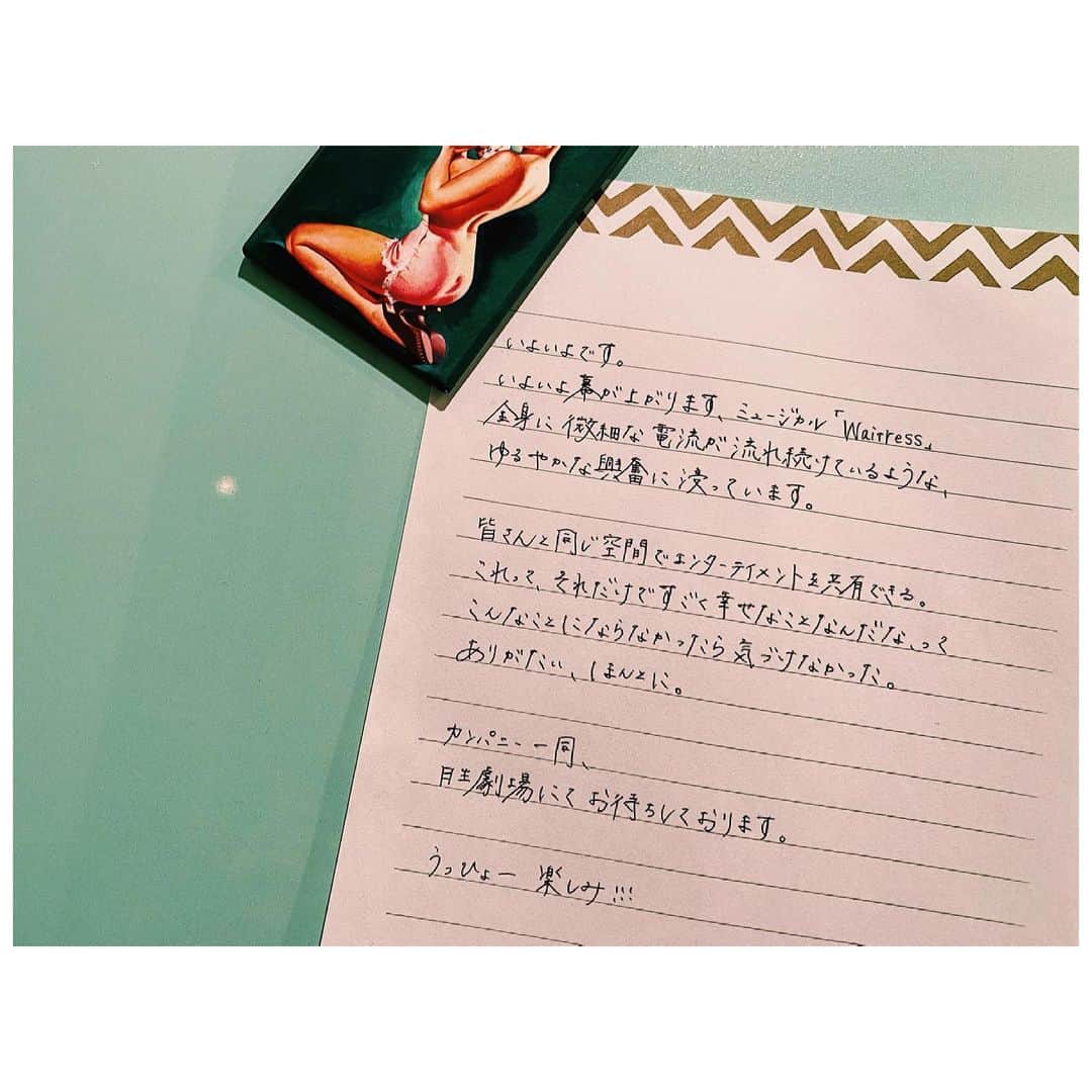 高畑充希さんのインスタグラム写真 - (高畑充希Instagram)「本日初日!  #musical #waitress」3月9日 11時54分 - mitsuki_takahata