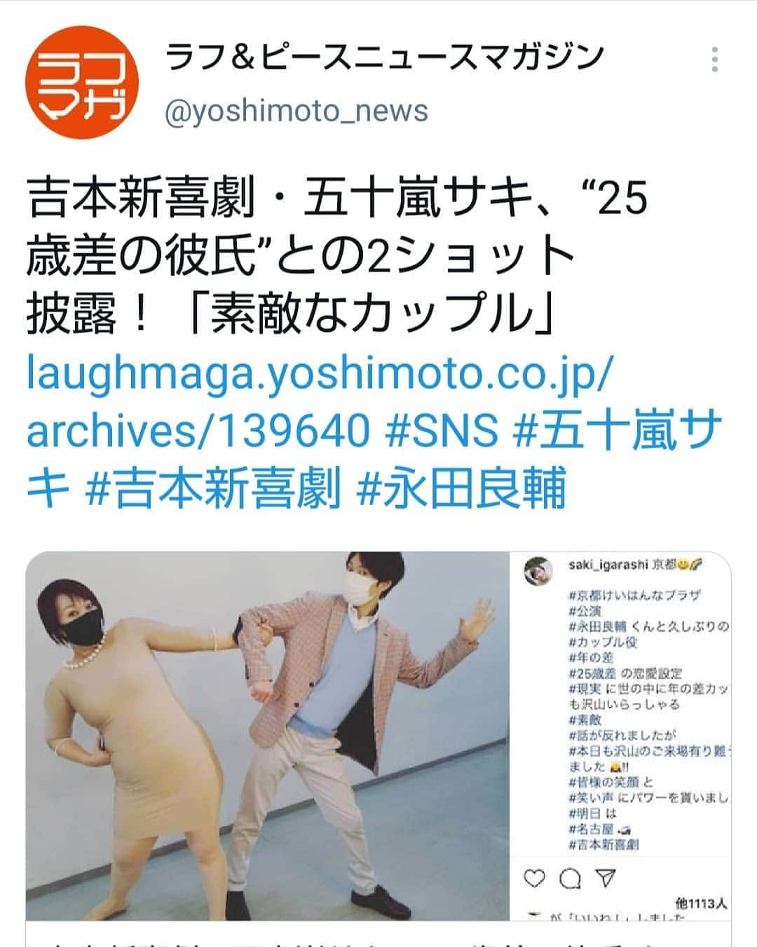 五十嵐サキのインスタグラム