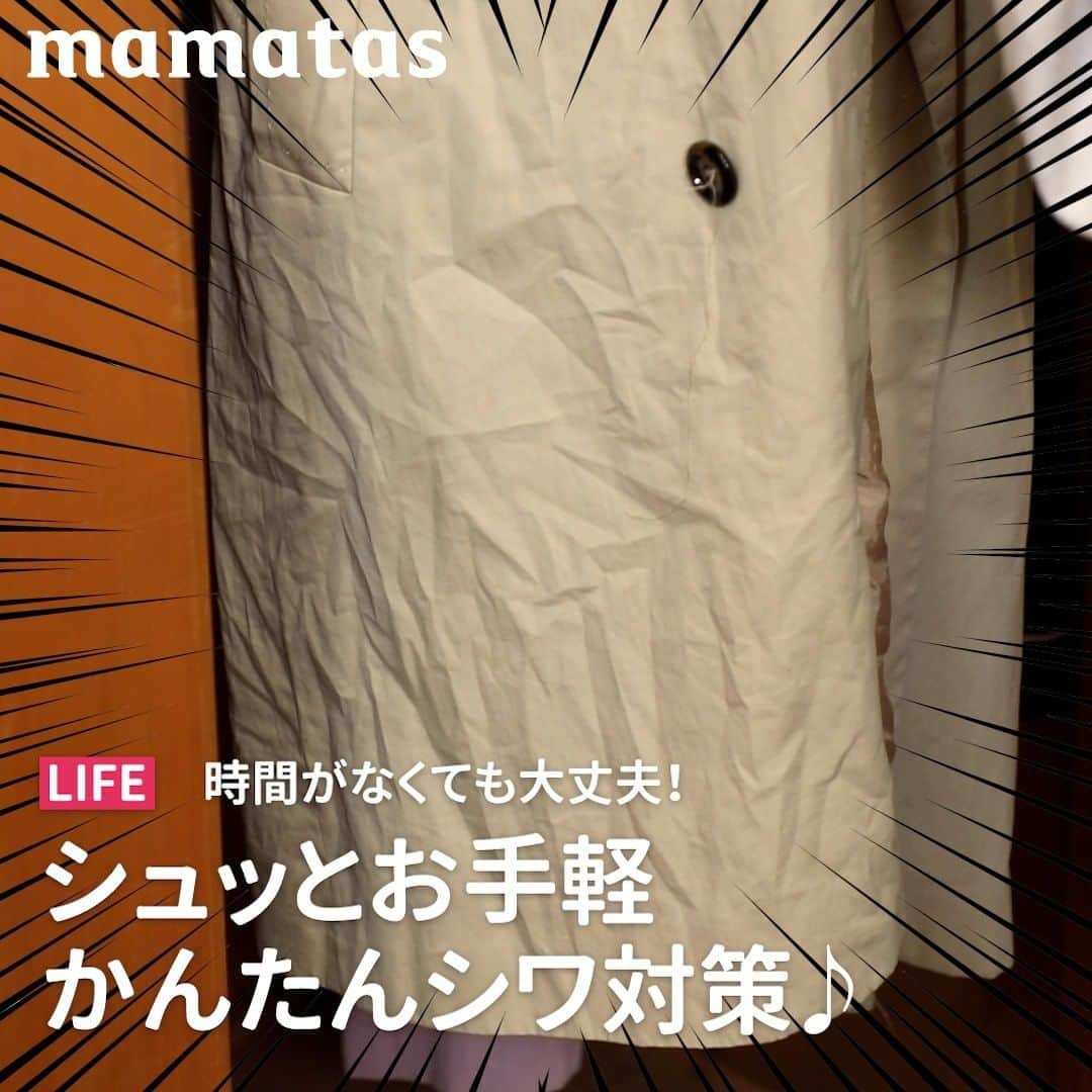 mama＋（ママタス）のインスタグラム