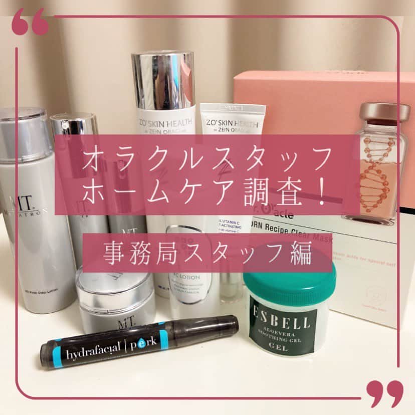 オラクル美容皮膚科東京新宿院のインスタグラム