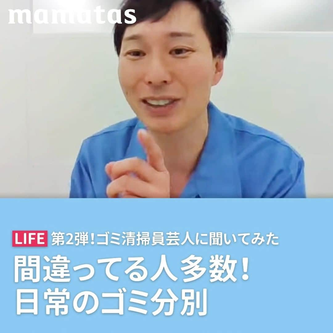 mama＋（ママタス）のインスタグラム