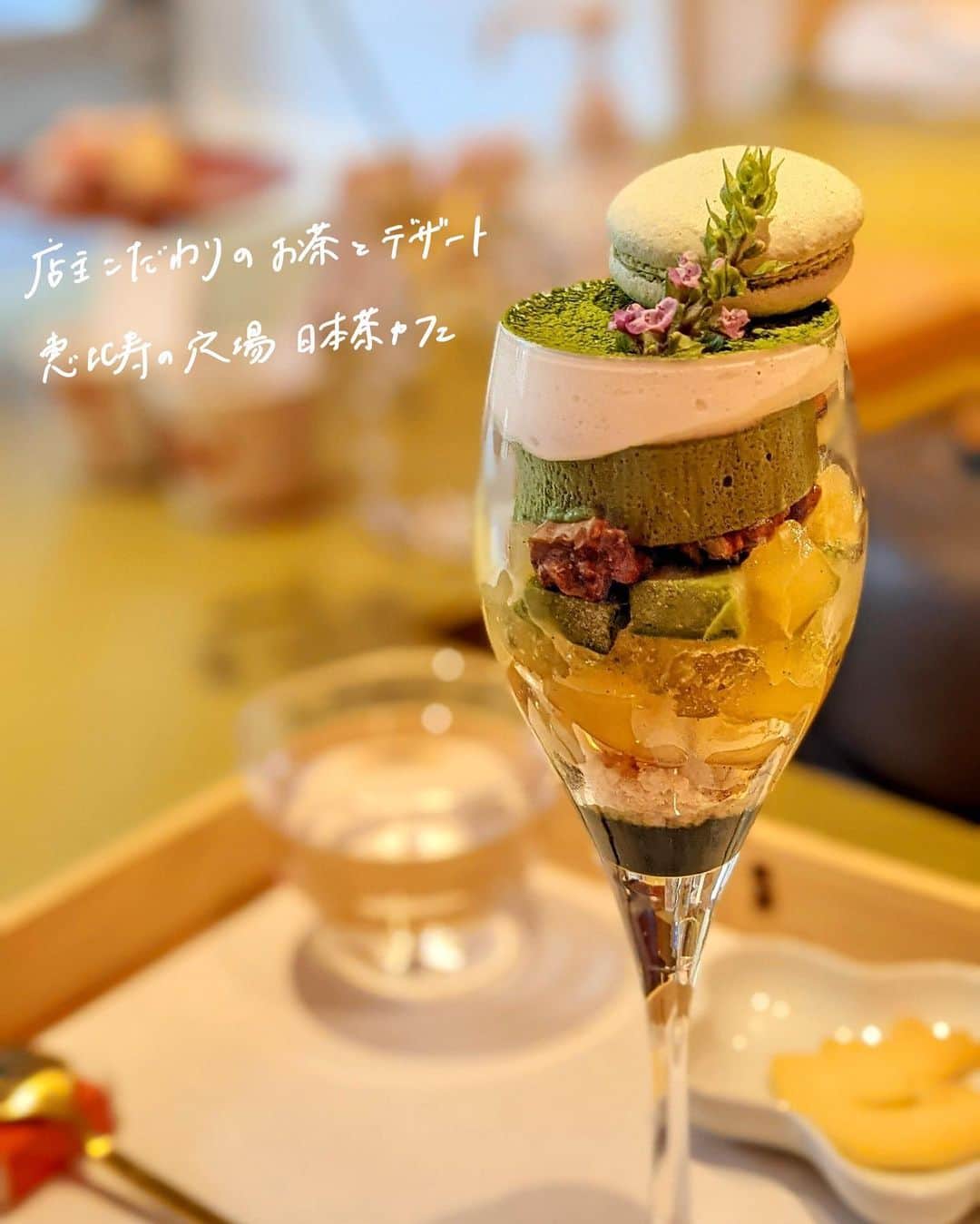 賀子さんのインスタグラム写真 賀子instagram Inari Tea Inari Tea Tokyo 1000 00 どこかで時間を潰したいなと思いながら カフェを探して大通りから一本中に入った道 いつも通らない道をふらふら歩いていたら 美味しそうなパフェの看板が出た日本茶屋さんに