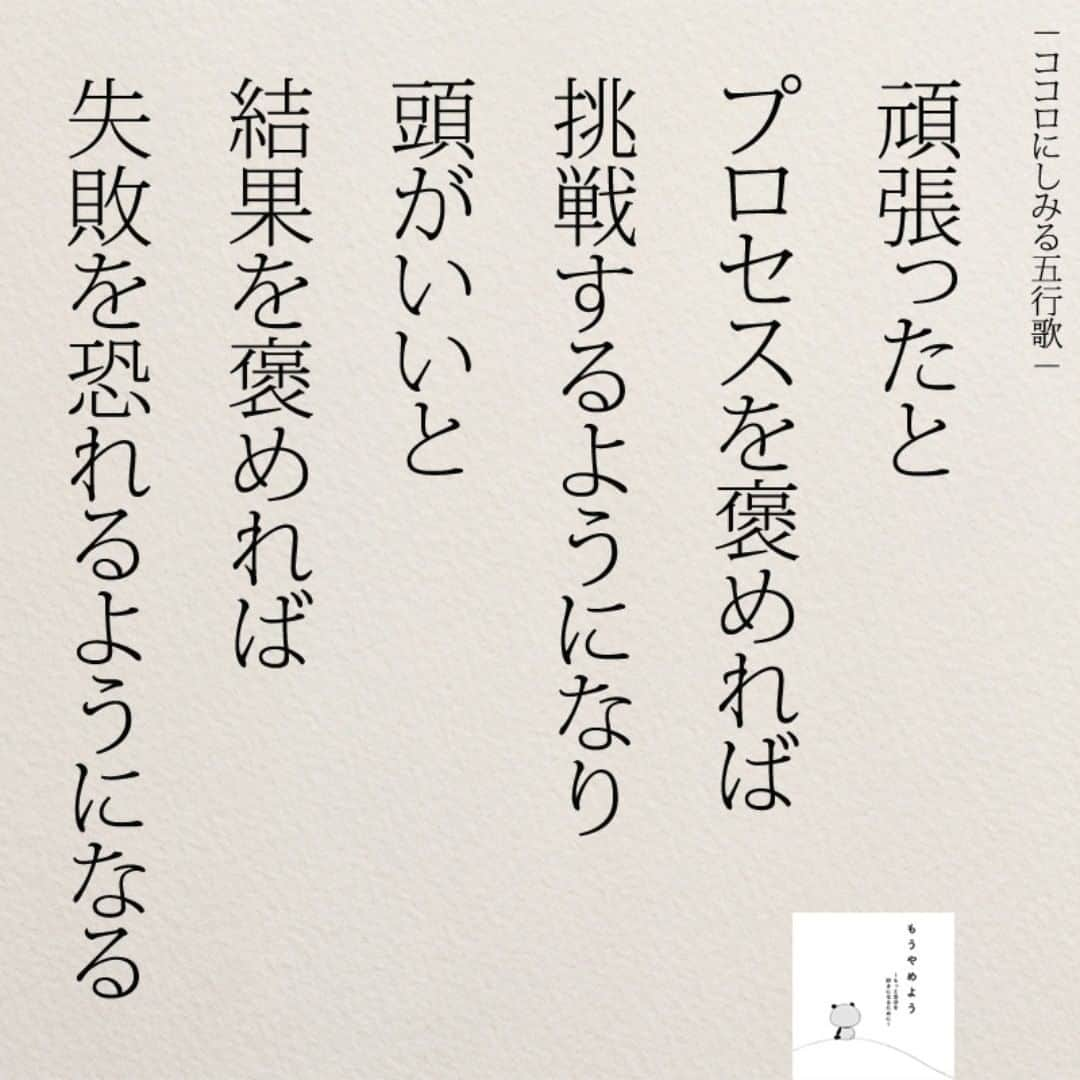 yumekanauさんのインスタグラム写真 - (yumekanauInstagram)「twitterでは作品の裏話や最新情報を公開。よかったらフォローください。 Twitter☞ taguchi_h ⋆ ⋆ #日本語 #名言 #エッセイ #日本語勉強 #手書き #言葉 #シンママ #20代 #Japon #ポエム #ママ友 #日文 #育児 #子育てママ #japanese #일본어 #giapponese #studyjapanese #Nhật#japonais #aprenderjaponês #Japonais #JLPT #Japao #japaneselanguage #practicejapanese #японский #読書好きな人と繋がりたい」3月9日 21時53分 - yumekanau2