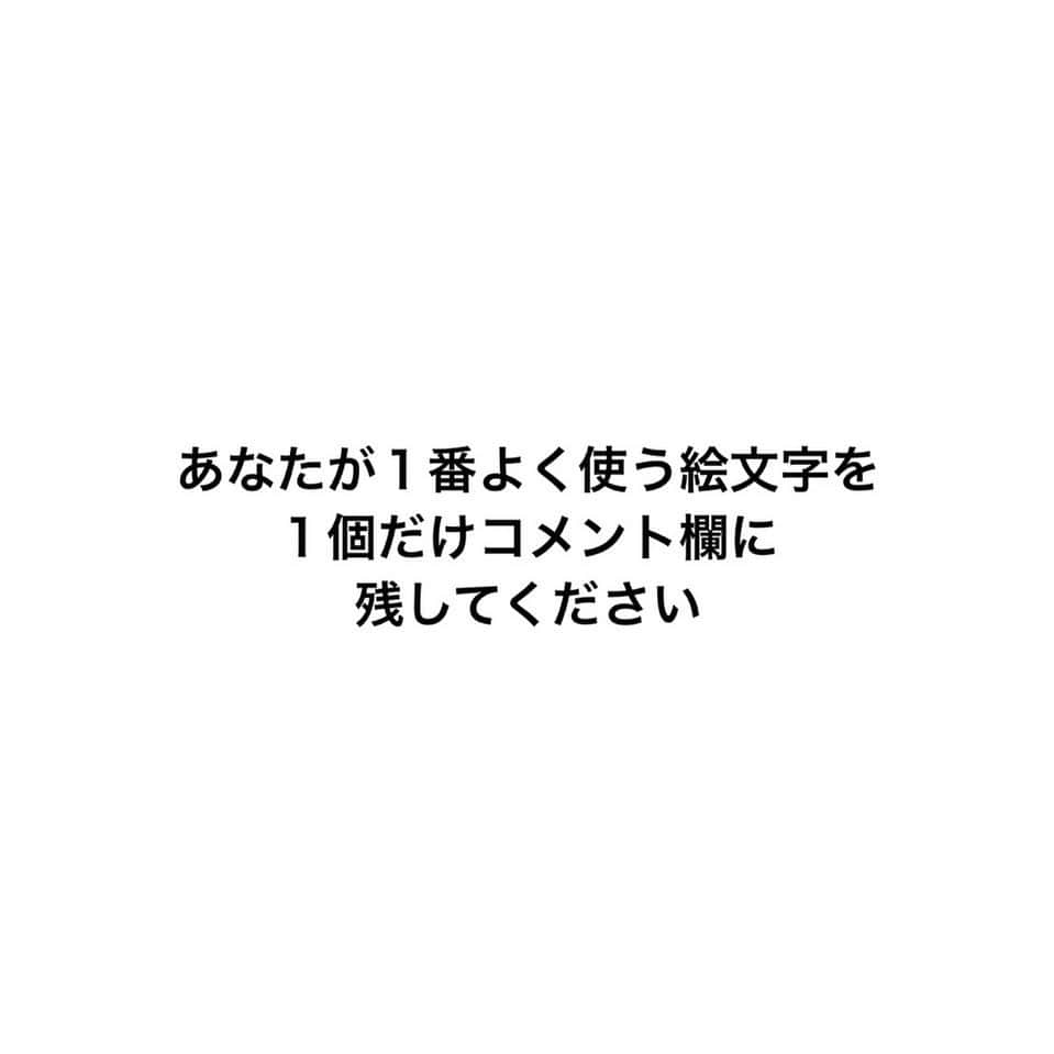 pantoviscoさんのインスタグラム写真 - (pantoviscoInstagram)「今週の #コメント欄をみんなで楽しもうのコーナー はコチラ。文字は書き込ないでくださいね、絵文字一つだけです。それではスタート。」3月9日 22時01分 - pantovisco