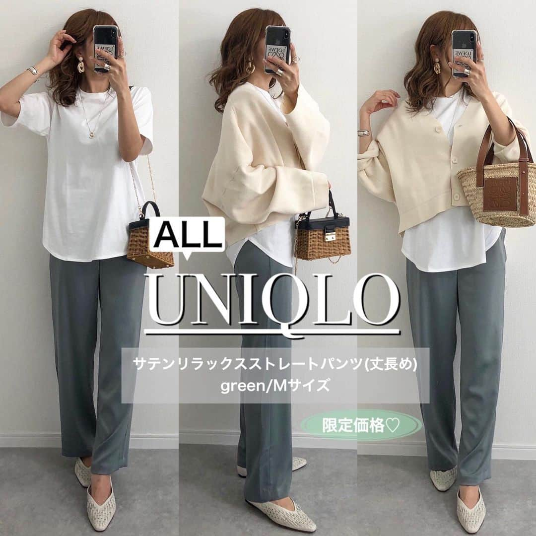 Miyoさんのインスタグラム写真 - (MiyoInstagram)「【全身UNIQLO&限定価格】﻿ ﻿ ﻿ 洋服全てUNIQLO♥️﻿ ﻿ 今週のユニクロ限定価格商品﻿ #サテンリラックスストレートパンツ 💚﻿ オンライン限定の丈長めタイプにしました👍🏻﻿ 11日まで1,990円です🥰﻿ ﻿ サテンパンツは肌触りが良くて軽い！﻿ さらにウエストゴムでストレスフリー☺️﻿ とても着心地がいいです💕﻿ グリーンの色味も可愛い！ トップスをinしても👍🏻✨(7.8枚目)﻿ ﻿ 昨日postした新作テールTシャツが使える♡﻿ ﻿ ﻿ #ミラノリブVネックカーディガン …#UNIQLO﻿ #スムースコットンラウンドヘムロングT …#ユニクロ﻿ サテンリラックスストレートパンツ…UNIQLO﻿ フラットシューズ…#ZARA﻿ バッグ…#ザラ#loewe#ロエベ﻿ ネックレス・ピアス…楽天roomに載せてます﻿ ﻿ ﻿ ﻿ ﻿ #ユニクロコーデ#UNIQLOコーデ#着回しコーデ#上下ユニクロ部#ザラジョ#ザラコーデ#ザラジョコーデ#ZARA購入品#ラタンミノディエールケース#サテンパンツ#春コーデ#zarawoman#zaranewin#zarafashion#ママファッション#ママコーデ#プチプラコーデ#プチプラファッション#大人カジュアル#カジュアルコーデ#きれいめカジュアル﻿ ﻿」3月9日 22時22分 - miyopu