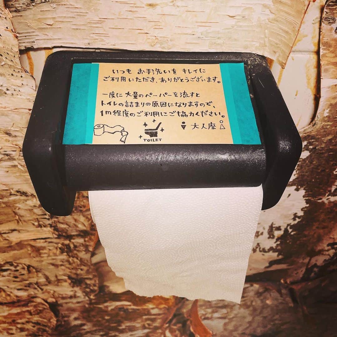 脇田唯のインスタグラム：「🚽🧻🚻 僕が書きました（笑） 大人座のお手洗いにあります。」