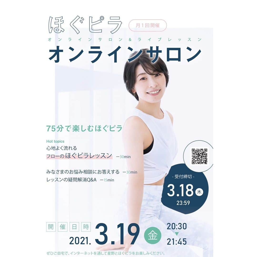 FitnessPlanner 星野由香のインスタグラム