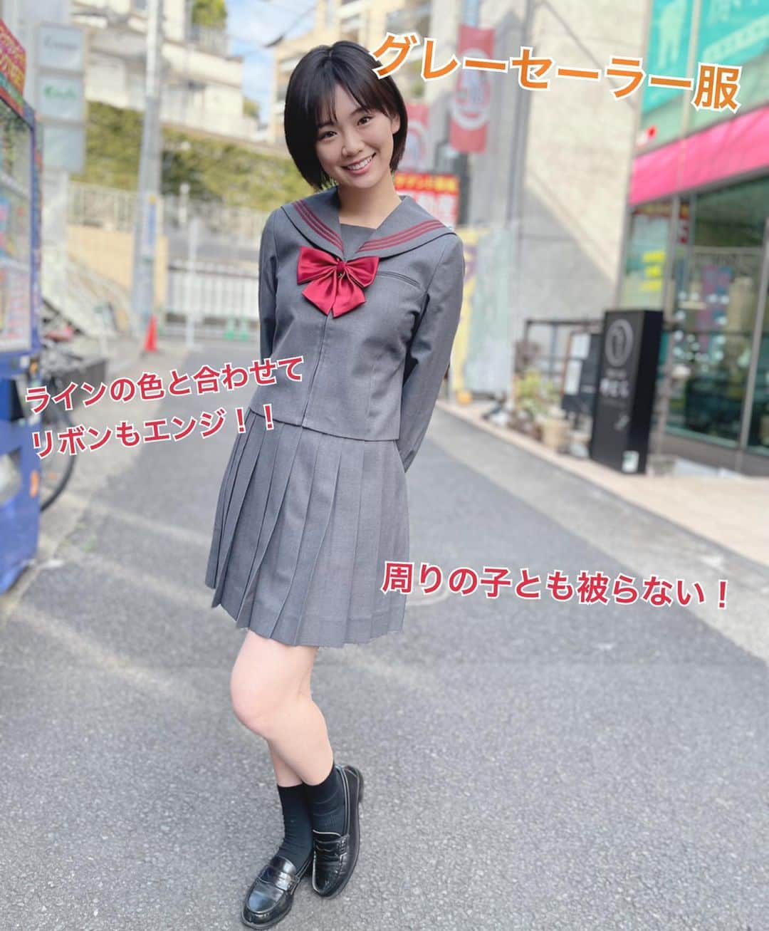 制服専門店CONOMiさんのインスタグラム写真 - (制服専門店CONOMiInstagram)「【原宿店】グレーセーラー服♡♡ 定番はネイビーだけど、周りの子と少し 差をつけるならグレーがオススメ👍🏻 襟のラインとリボンの色を合わせると 統一感も出て可愛いです😊💓 ちなみに、スカーフもあります👌🏻 . ✿セーラー(上衣) ・ARCSL-1019-03→¥20,900(税込) ✿スカート ・ARCS-1090→¥10,780(税込) ✿リボン ・ARCUR-1013-19→¥1,980(税込) .   #conomi #高校生 #jk #これがこう #なんちゃって制服 #制服 #可愛い #女の子 #思い出 #冬 #コーデ #制服ディズニー #写真 #ポートレート撮影 #jkにしかできないこと #jkブランド #japan #tokyo #boy #girl #likeforlikes #follow #followme #l4l #f4f #boy #girl  #竹内詩乃  #セーラー服」3月10日 10時16分 - conomi_official