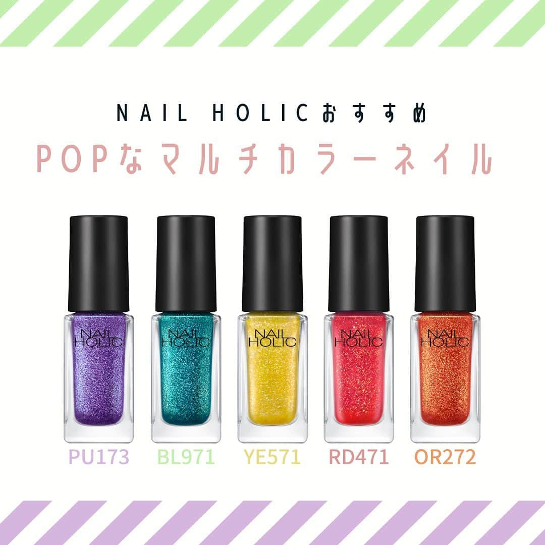 NAIL HOLICさんのインスタグラム写真 - (NAIL HOLICInstagram)「新色発売まであと1週間をきりました👀✨  今日はそんな3月16日発売のジューシーカラーを使用した春にぴったりなマルチカラーネイルを紹介！  カラフルな色使いで気分も晴れやかになります🌈  Maison KOSEで事前予約受付しておりますので ぜひチェックしてみてください☑️  ======================= ネイルホリックが全色試着できるアプリが登場💅✨ 迷っているネイルを試着したり、自分に似合うカラーを探してみたり、楽しみ方は自由自在💞  試着して気に入った色や、すでに持っている色をリストに記録できる機能も📝買い忘れや同じ色を購入してしまう心配がありません。ダウンロードはハイライトの「アプリ」から😉 =======================  #nailholic #nailholic_kose #kose #ネイルホリック #コーセー #スプリングデニム #ジューシーカラー #グラマーグリッター #ソフトネオンカラー #デザインネイル #春ネイル #セルフネイル #セルフネイル部 #ネイル好きな人と繋がりたい #上品ネイル #モテネイル #ワンカラーネイル #ネイル女子 #シンプルネイル #ネイルデザイン #お洒落ネイル #オフィスネイル #プチプラネイル」3月10日 19時02分 - nailholic_kose