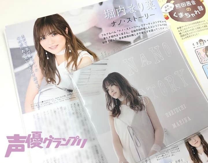 声優グランプリさんのインスタグラム写真 - (声優グランプリInstagram)「堀内まり菜さんのデビューアルバム『ナノ・ストーリー』は本日発売❗⠀ 同じく本日発売の声優グランプリ4月号では堀内さんのインタビューが掲載✨⠀ 全曲で作詞作曲をされたデビューアルバムに込めた想いをうかがいました😊⠀ ⠀ 詳細はプロフィールのURLをチェック⠀ ⠀@seigura.magazine⠀⠀ ⠀ #堀内まり菜 #ナノストーリー」3月10日 14時30分 - seigura.magazine