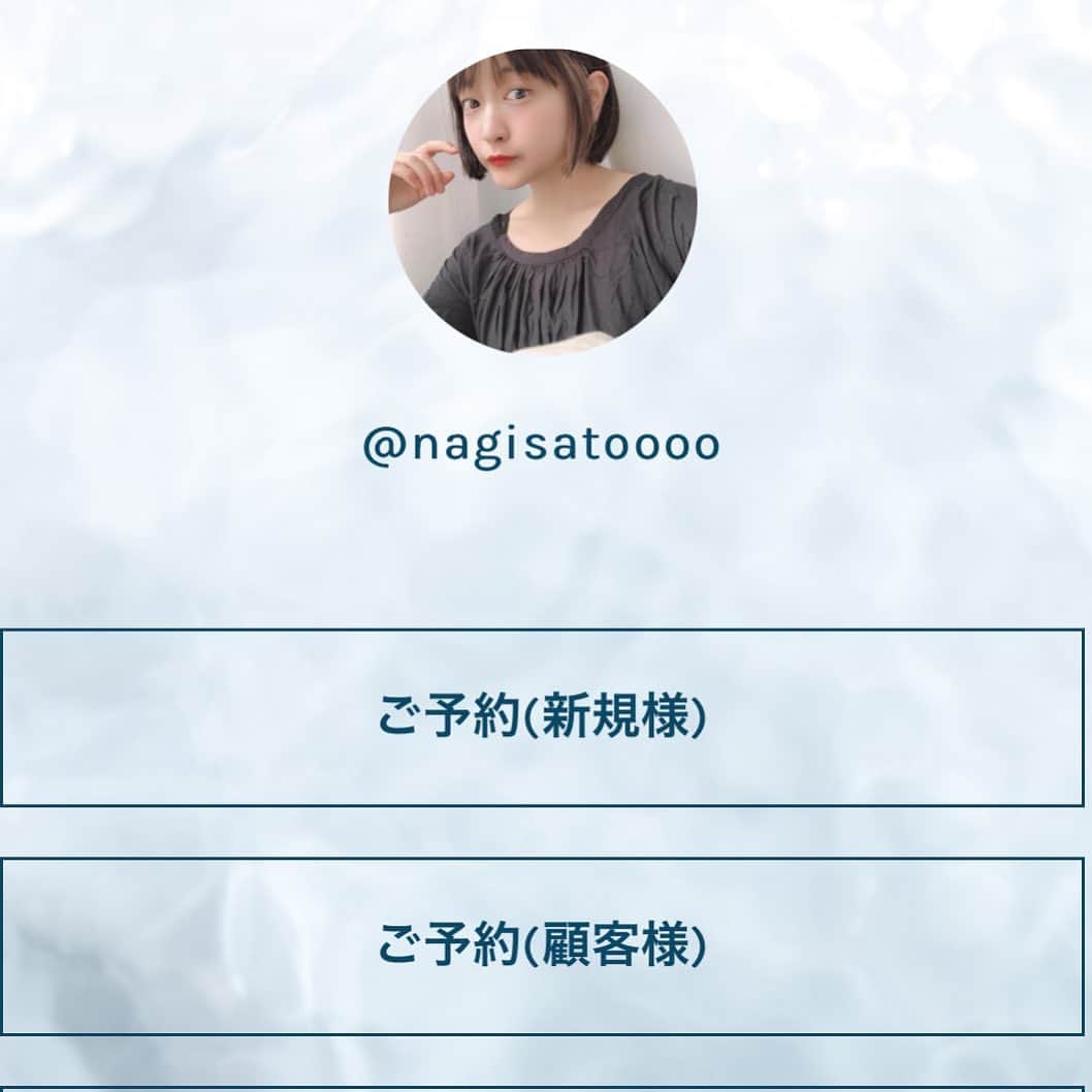 のインスタグラム：「プロフリ始めました プロフィール欄記載のリンクからお確かめください。  ご予約方法などご不明点ある方はDMでもご案内してます  #美容師」