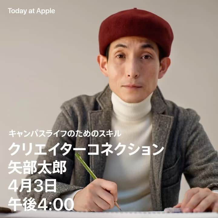 矢部太郎のインスタグラム：「4月3日(土) Today at Apple オンラインにて無料で誰でも参加できるセッションをします。iPhoneやiPadで写真の上に絵を描いて楽しみましょうという感じのものです。ぜひご参加くださいー！ apple.co/2Mu38GK #todayatapple」