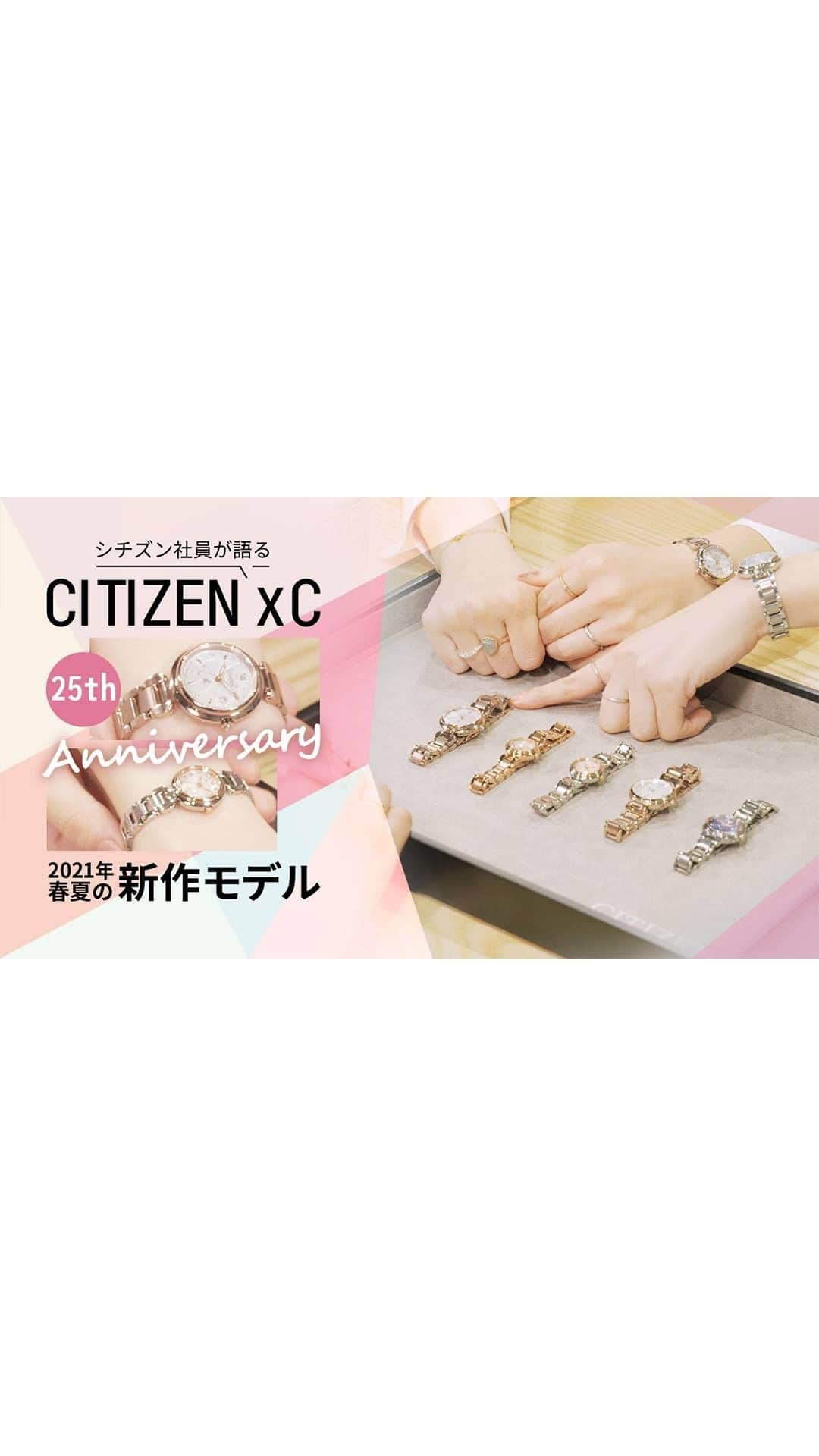 CITIZEN（シチズン時計）のインスタグラム