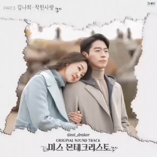 チェ・ヨジンのインスタグラム：「#미스몬테크리스토 #OST 민종 오라버니의 착한사랑 리메이크 #김나희#착한사랑」