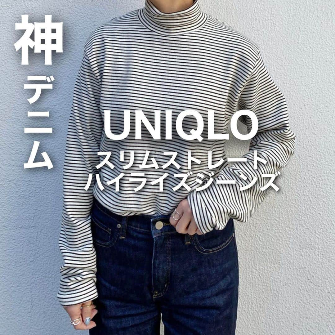 mikiさんのインスタグラム写真 - (mikiInstagram)「* 2021.3.10(wed) ・ UNIQLOの スリムストレートハイライズジーンズ👖 シルエットが綺麗で スタイルアップ効果抜群◎ ・ ・ #uniqlo #uniqloコーデ #カジュアルコーデ  #ゆるコーデ #ゆるトップス  #春コーデ #シンプルコーデ #スニーカー女子 #ショートカット女子 #カジュアルコーデ #着回し #高身長女子 #高身長コーデ  #プチプラコーデ #ボーイッシュコーデ #メンズライクコーデ #デニムコーデ #バスクシャツ #着回しコーデ」3月10日 20時59分 - miki__072