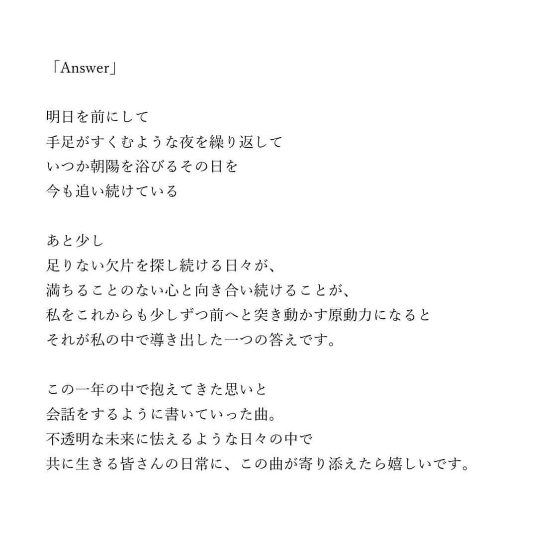 幾田りらさんのインスタグラム写真 - (幾田りらInstagram)「昨日から配信スタートした 新曲の「Answer」 沢山の方のもとに届いていて嬉しいです。皆さんありがとう。 楽曲に込めた思いを綴りました。」3月10日 21時22分 - lilasikuta