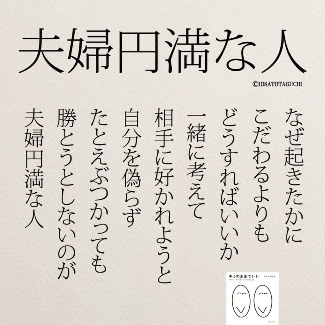 yumekanauさんのインスタグラム写真 - (yumekanauInstagram)「twitterでは作品の裏話や最新情報を公開。よかったらフォローください。 Twitter☞ taguchi_h ⋆ ⋆ #日本語 #名言 #エッセイ #日本語勉強 #手書き #カップルさんと繋がりたい #恋愛ポエム#20代#Japon #ポエム #カップル #夫婦生活 #愛 #japanese #일본어 #giapponese #studyjapanese #Nhật#japonais #aprenderjaponês #Japonais #JLPT #Japao #japaneselanguage #practicejapanese #японский #読書好きな人と繋がりたい」3月10日 23時26分 - yumekanau2