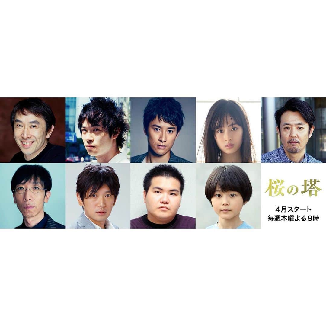 井本彩花さんのインスタグラム写真 井本彩花instagram 情報解禁 本日追加キャストで発表されました 玉木宏 さん主演のドラマ テレビ朝日系 4月スタート 木曜ドラマ 21時00分 放送の 桜の塔 に出演させていただきます 銀座クラブのホステス 及川明深 おい
