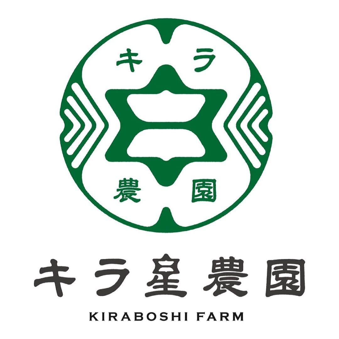 窪塚洋介のインスタグラム：「昨年から親交のある 栃木県小山市の"キラ星農園"さんと、 先日も紹介した徳島県海陽町の"ショッピング大黒"さんが、オフィシャルでフードスポンサーになってくれることになりました♪  キラ星さんは無農薬野菜を、ショッピングさんはオーガニックワインと自然派調味料などをサポートしてくれます。  不定期でCBDアイテムやHempアイテムをサポートしてくれている"エリクシノール"さんや公私共に支てくれる個人・企業・団体の皆さんにも、 この場を借りて感謝を伝えさせて頂きます。 本当にありがとうございます。 m(_ _)m」