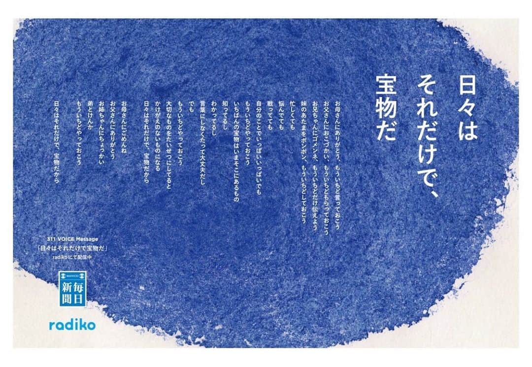 月に吠える。のインスタグラム：「参加させていただきました。 #大森南朋」