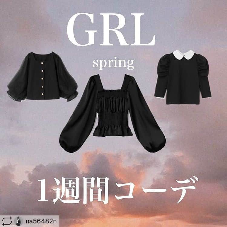 GRLさんのインスタグラム写真 - (GRLInstagram)「【👆画像をタップすると購入できるよ👆】 @na56482n さん にGRL商品着用して頂いております💕 ありがとうございます✨ . @grl_official #グレイル #grl #プチプラ #ootd #fashion #プチプラコーデ #outfit #ファッション #可愛い #かわいい #コーデ #コーディネート #cute #大人カジュアル #カジュアルコーデ#GRL購入品#グレイル購入品#購入品 #チェスターコート #フレアパンツ #チュールスカート」3月11日 10時12分 - grl_official