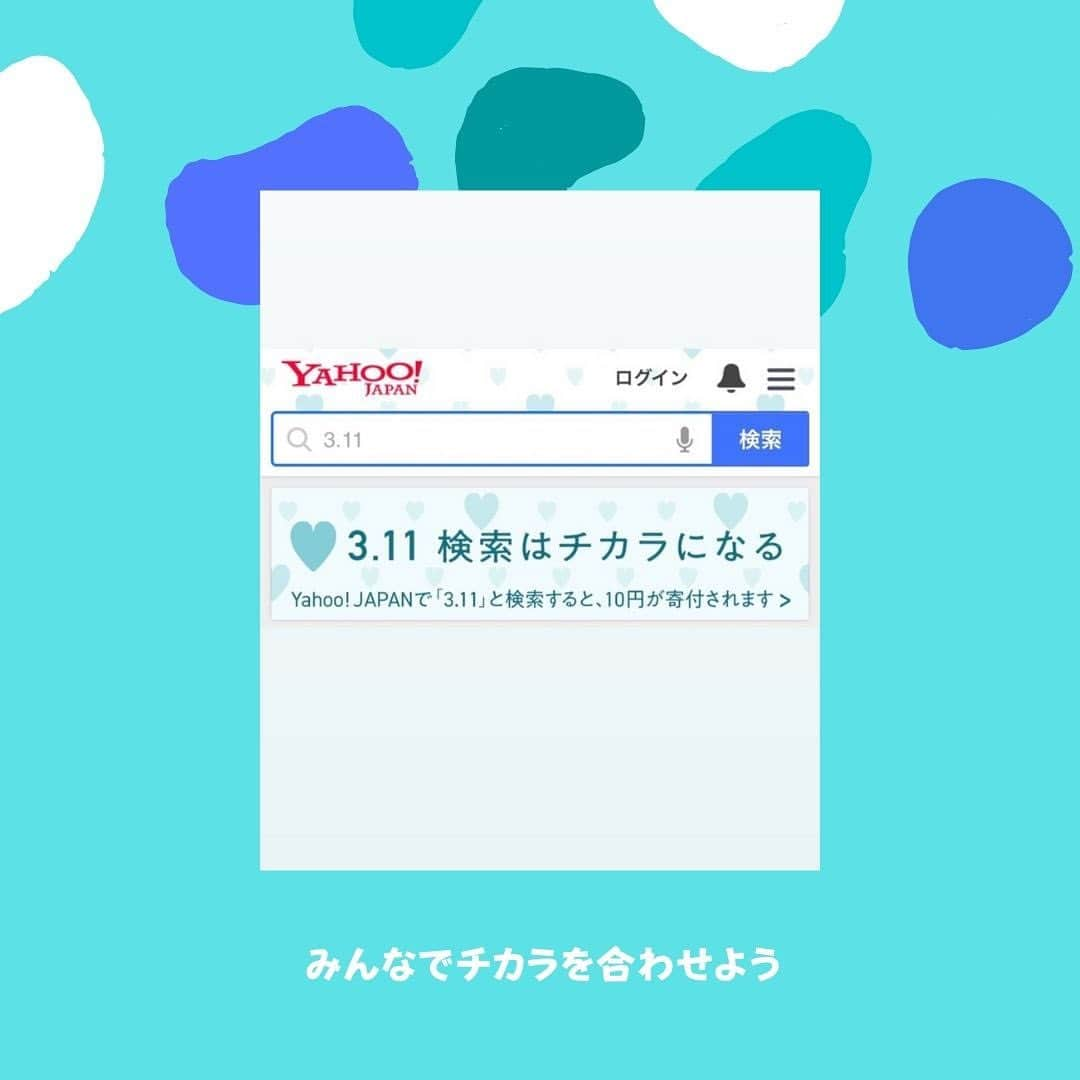 早見優さんのインスタグラム写真 - (早見優Instagram)「10 years ago today on 3/11, a devastating earthquake and tsunami hit northeastern Japan.  While recovery and reconstruction are taking place, there is still much to be done. We can all take part to support by searching 3.11 みんなでチカラを合わせて！  #東日本大震災 #neverforget #2011tohokuearthquake #yahoo」3月11日 11時42分 - yuyuhayami