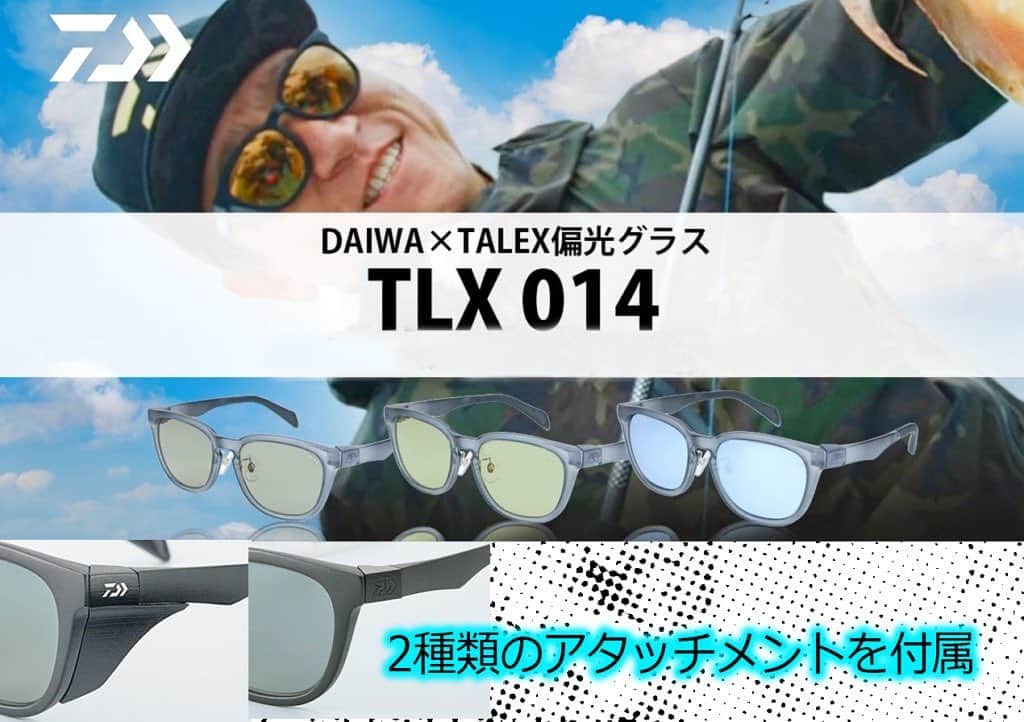 LureNews.TVさんのインスタグラム写真 - (LureNews.TVInstagram)「【TLX 014】ダイワとタレックスの人気コラボ偏光サングラスにNEWフレームカラー「クリアグレー」が登場  #TLX014 #山田ヒロヒト #タレックス #ボストンクラブ #daiwa #ダイワ #2021年4月登場 #ルアーニュース  https://www.lurenewsr.com/152145/」3月11日 21時24分 - lurenews