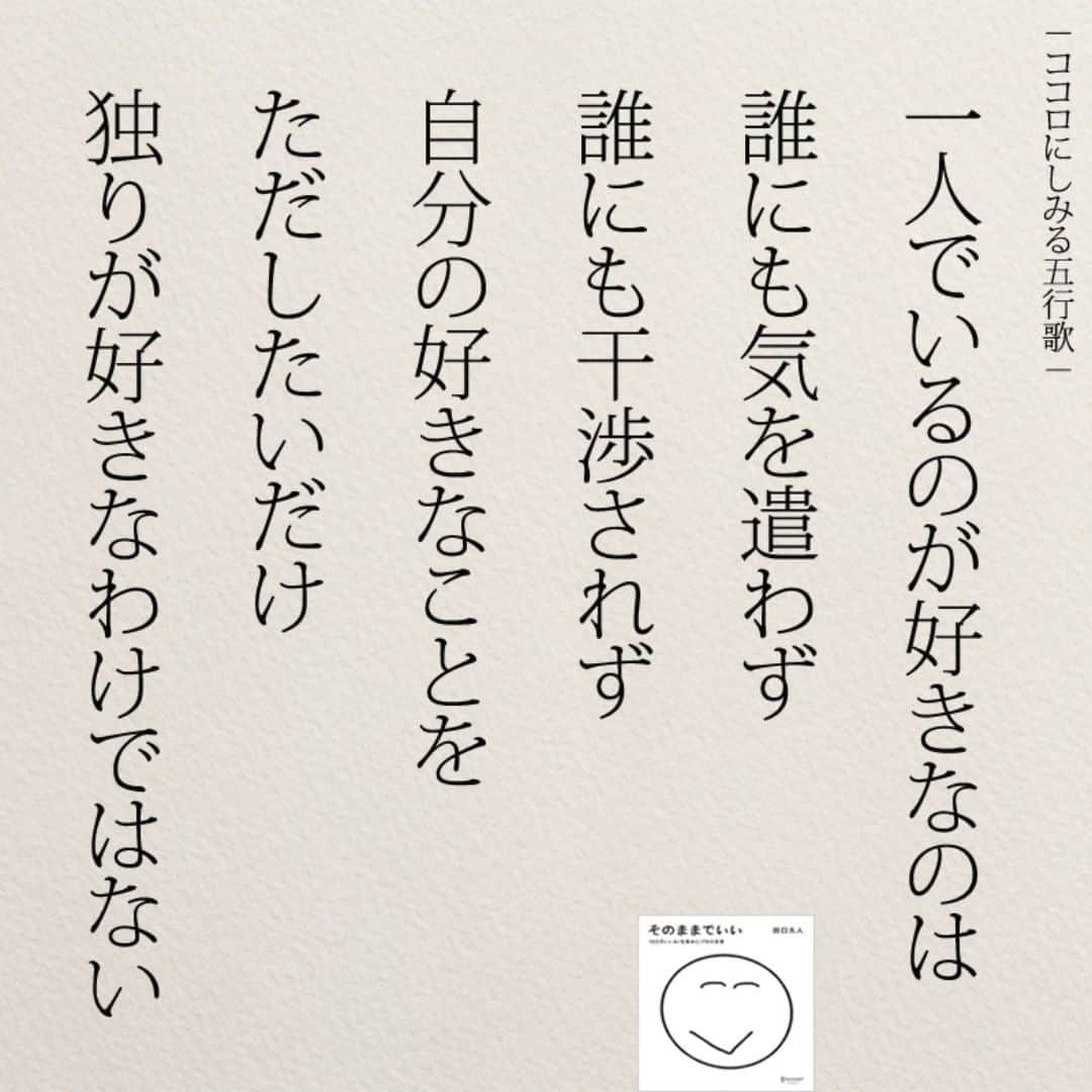 yumekanauさんのインスタグラム写真 - (yumekanauInstagram)「twitterでは作品の裏話や最新情報を公開。よかったらフォローください。 Twitter☞ taguchi_h ⋆ ⋆ ⋆ #日本語 #名言 #エッセイ #日本語勉強 #手書き #言葉 #人間関係 #Japon #ポエム #会社 #仕事辞めたい #日文 #繊細さん #仕事#疲れ #japanese #일본어 #独りぼっち  #studyjapanese #Nhật#japonais #aprenderjaponês #Japonais #独り  #Japao #後悔しないように #孤独」3月11日 22時00分 - yumekanau2