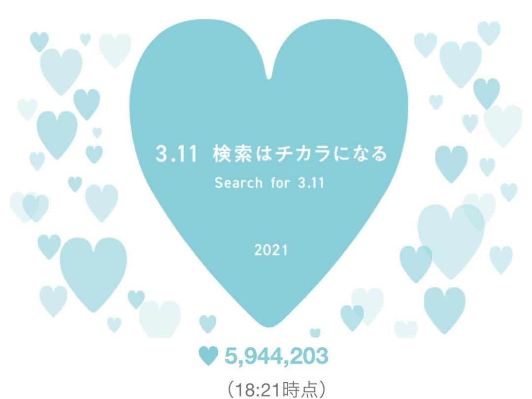 朝風れいさんのインスタグラム写真 - (朝風れいInstagram)「毎年このような画像をInstagramに載せてます。  なんか私…東北に産まれた訳でもなく、今住んでいるとか、関わっているとかでもなくて。 普段から震災の復興に向けて、行動を起こしているのかって問われたら、胸を張れるような事なんてひとつも無い。 こうして言葉にしてみて、恥ずかしく感じる事も多々あるくらい。  私なんかが、わざわざ、皆が知っているような画像を上げて、呼び掛けにも近いpostするのも、どうなんだろ…って本当は毎回思ってます。 それでも、一人二人の行動の大切さ。誰かの胸に留まり、忘れないでもらう事によって、ほんの少しでも、変わる気がして、やめることが出来ません。  2020年から2021年の今年にかけては、コロナ禍というと事もあり、今までのような復興も、出来ないことが多かったと思います。 10年経った今年だから、じゃなくて、これからもずっとずっと復興は続くと思うので…今出来ないことは、来年でも再来年でも。とにかく風化させないよう、私自身が胸に留め生きていきたいと思います。」3月11日 22時23分 - rei.wd