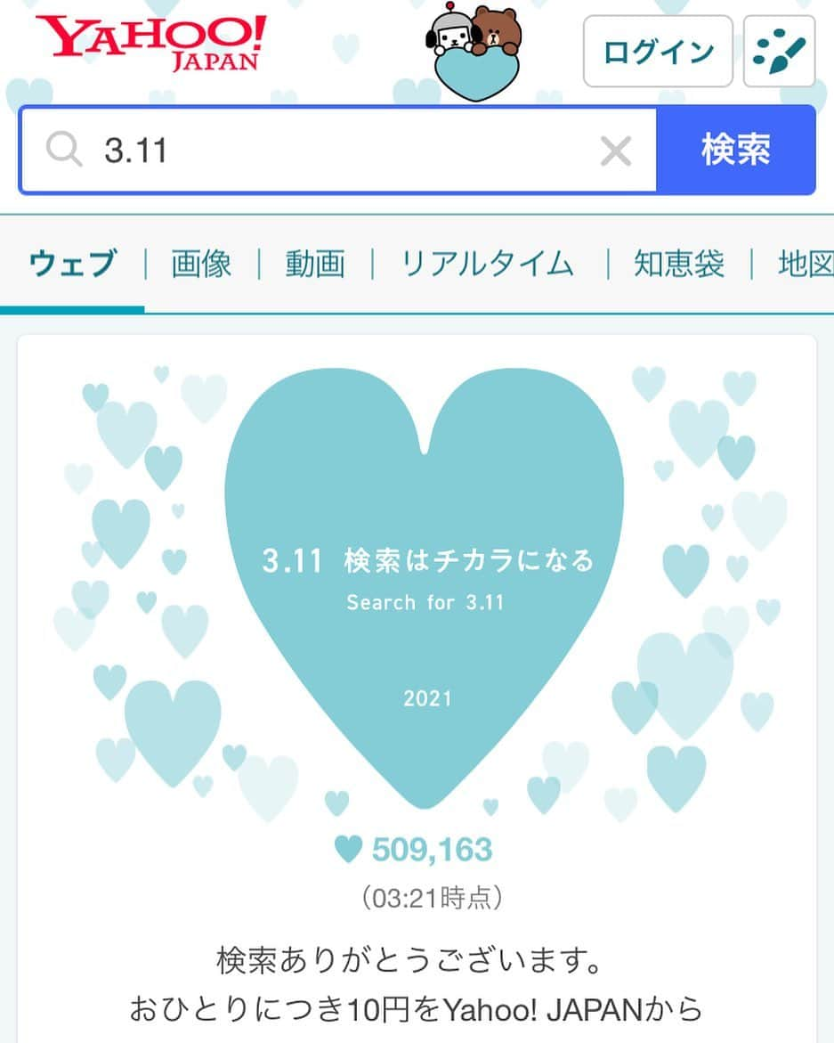 荒巻美咲のインスタグラム：「Yahoo！で"3.11"を検索」