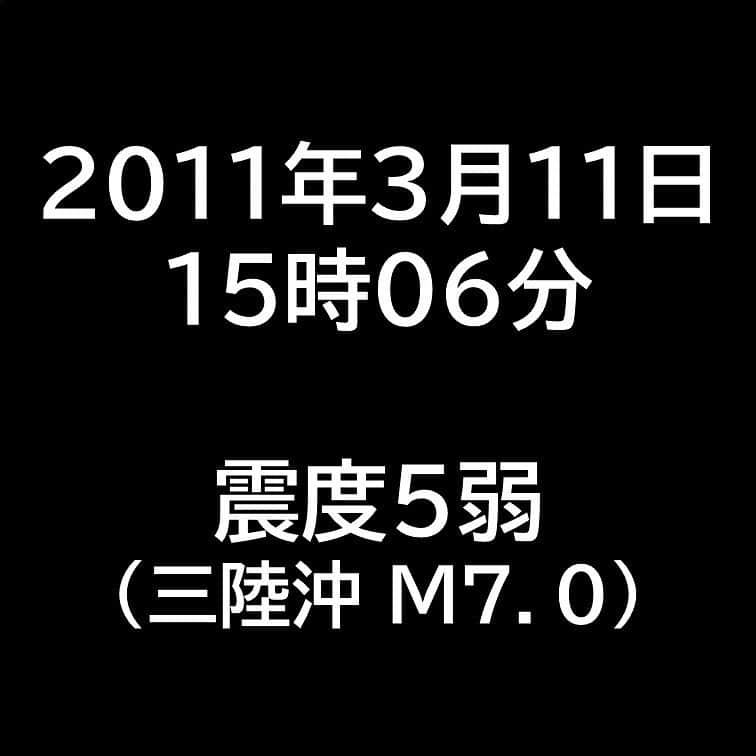 有働由美子さんのインスタグラム写真 - (有働由美子Instagram)「#東日本大震災　#津波﻿ #2011年　#311　#10年前﻿ #あの日　起こったこと﻿ #釜石市　#鵜住居　#根浜　﻿ #うどばあちゃん　#有働由美子　#防災﻿ #tsunami #erthquake #tohoku #japan #udobachan #udo」3月11日 15時06分 - udoyumiko