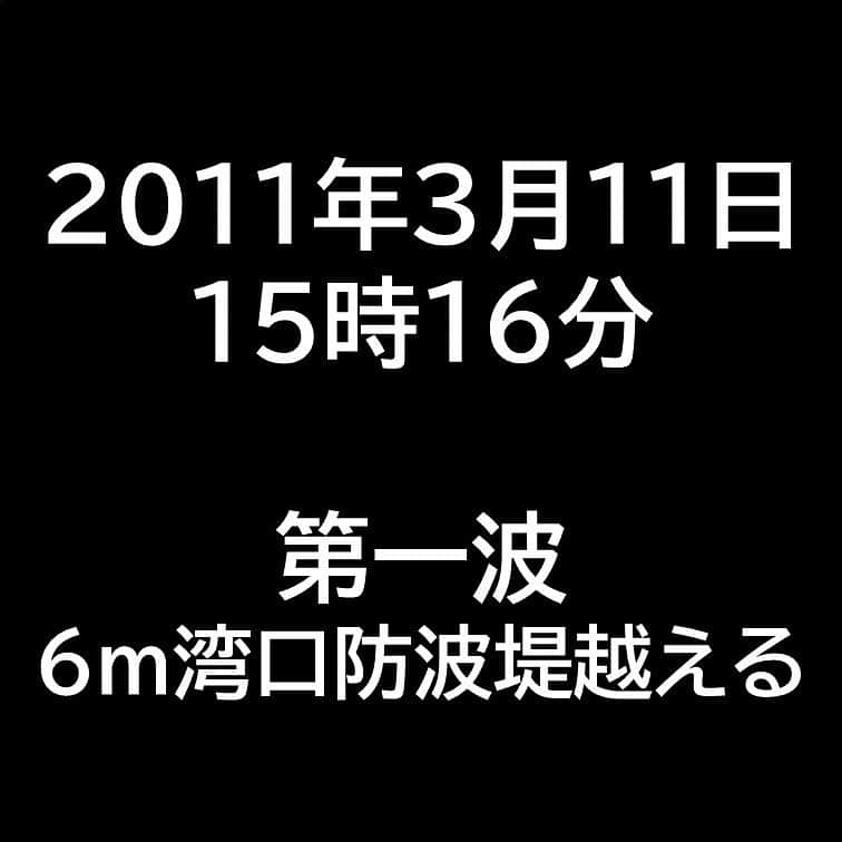 有働由美子さんのインスタグラム写真 - (有働由美子Instagram)「#東日本大震災　#津波 #2011年　#311　#10年前 #あの日　起こったこと #釜石市　#鵜住居　#根浜　 #うどばあちゃん　#有働由美子　#防災 #tsunami #erthquake #tohoku #japan #udobachan #udo」3月11日 15時18分 - udoyumiko