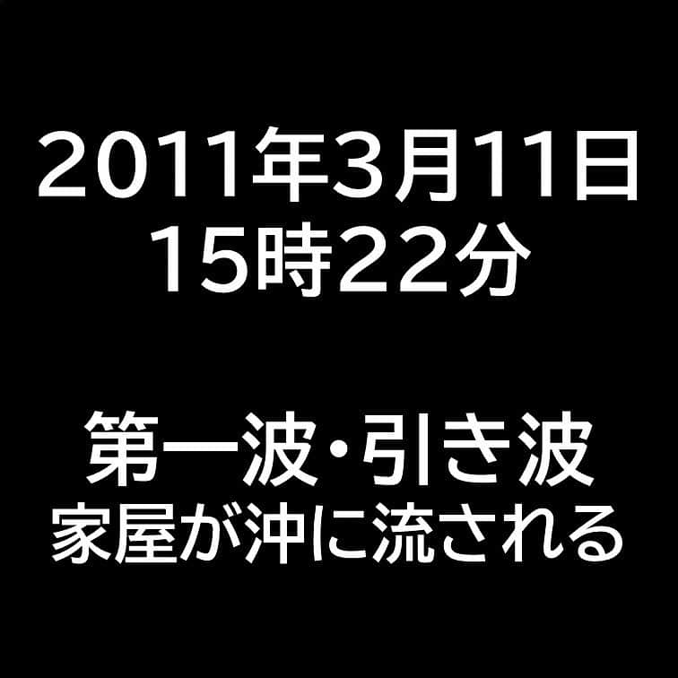 有働由美子さんのインスタグラム写真 - (有働由美子Instagram)「#東日本大震災　#津波 #2011年　#311　#10年前 #あの日　起こったこと #釜石市　#鵜住居　#根浜　 #うどばあちゃん　#有働由美子　#防災 #tsunami #erthquake #tohoku #japan #udobachan #udo」3月11日 15時22分 - udoyumiko