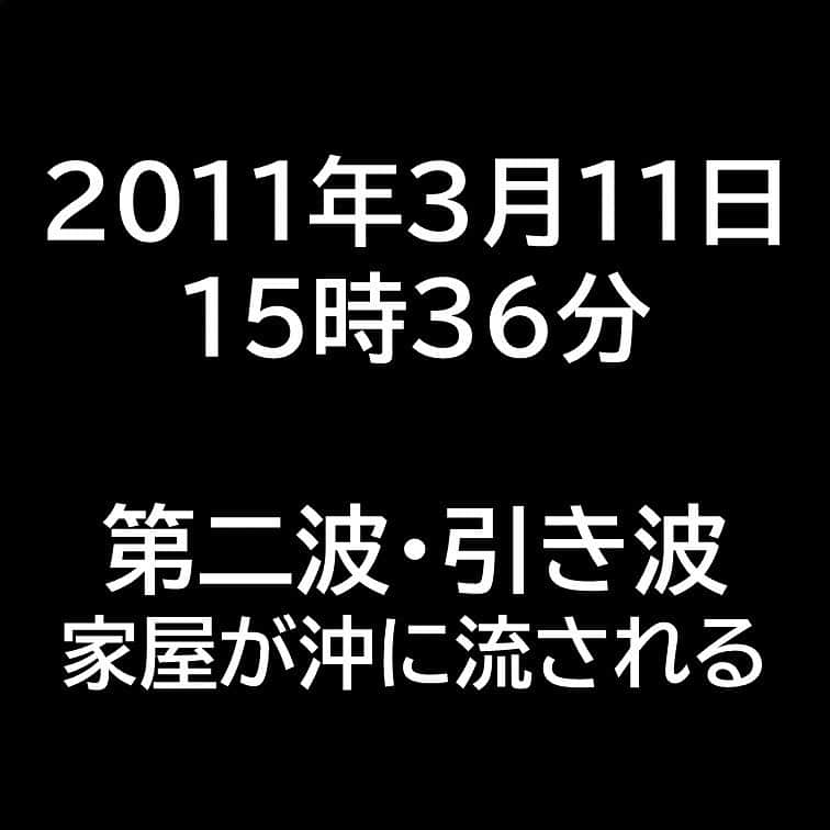 有働由美子さんのインスタグラム写真 - (有働由美子Instagram)「#東日本大震災　#津波 #2011年　#311　#10年前 #あの日　起こったこと #釜石市　#鵜住居　#根浜　 #うどばあちゃん　#有働由美子　#防災 #tsunami #erthquake #tohoku #japan #udobachan #udo」3月11日 15時37分 - udoyumiko