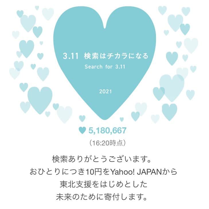 高田夏帆さんのインスタグラム写真 - (高田夏帆Instagram)「3.11#Yahooで検索」3月11日 16時28分 - takadakaho