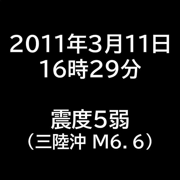 有働由美子さんのインスタグラム写真 - (有働由美子Instagram)「#東日本大震災　#津波 #2011年　#311　#10年前 #あの日　起こったこと #釜石市　#鵜住居　#根浜　 #うどばあちゃん　#有働由美子　#防災 #tsunami #erthquake #tohoku #japan #udobachan #udo」3月11日 16時29分 - udoyumiko