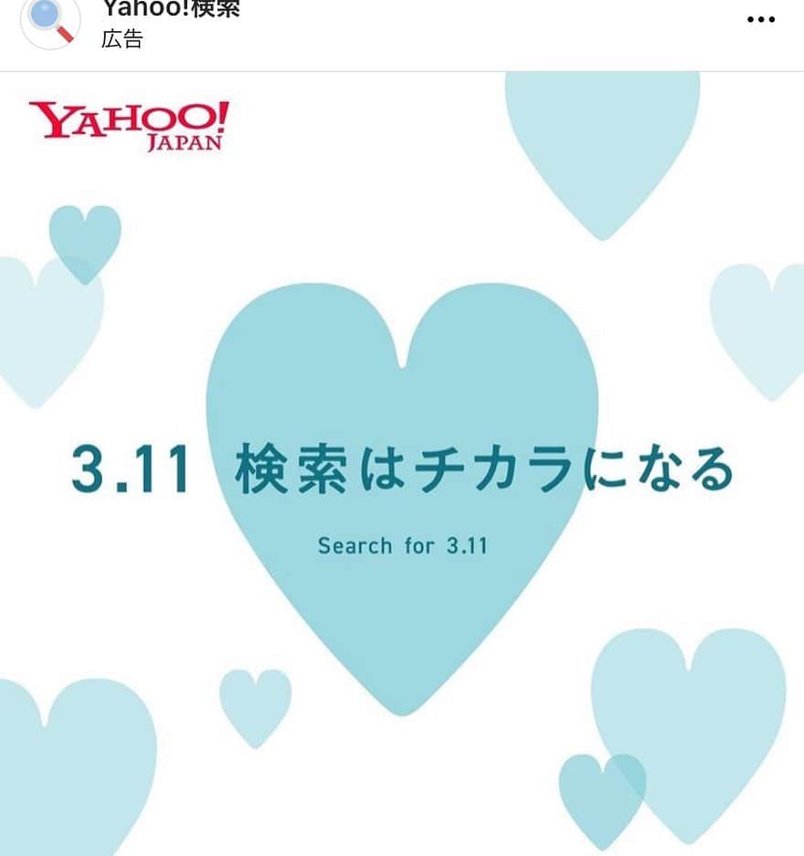 馬渕智子のインスタグラム：「3.11 あの日から10年。  今まで色々な方たちからお話をお聞きしました。 皆さんおっしゃるのは 「この日を忘れてはならない。 自分を、そして大切な人を守るために日頃から備えてください。」 ということでした。  私も避難用のバッグなど定期的に見直したりしています。  それぞれが出来ることを。  コロナが終息したら、また東北地方へ行きたいです。」