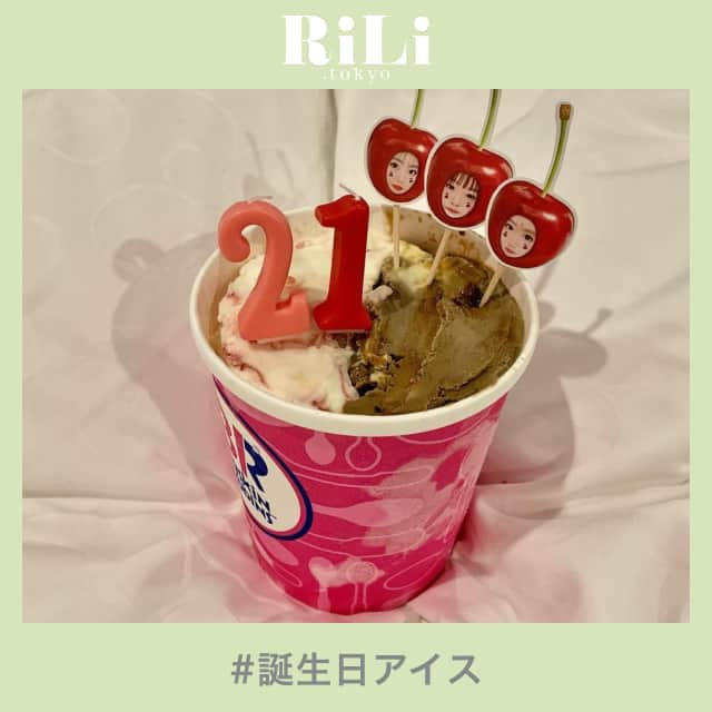 RiLiのインスタグラム