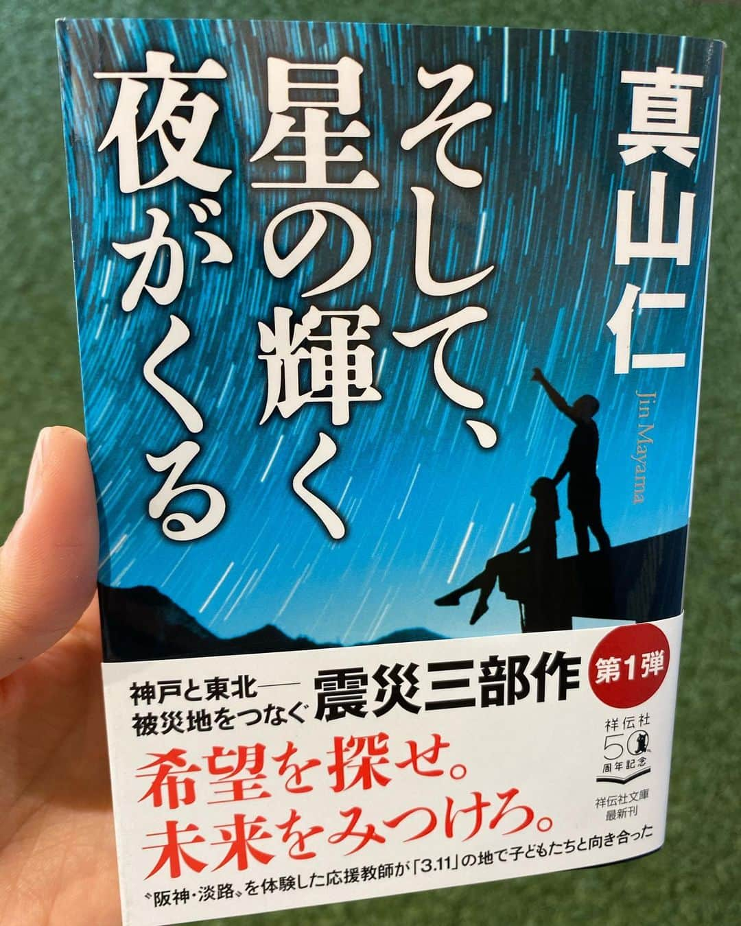 加藤愛さんのインスタグラム写真 - (加藤愛Instagram)「. 東日本大震災から10年。 当時を鮮明に覚えています。 私にできること、忘れないこと。  朝PONで大矢博子さんが紹介された本、 写真は震災三部作の第1弾です。 情報を伝える立場にいる私も 語り継ぐことについてあらためて考えます。  🍀」3月11日 18時43分 - kitkatoai