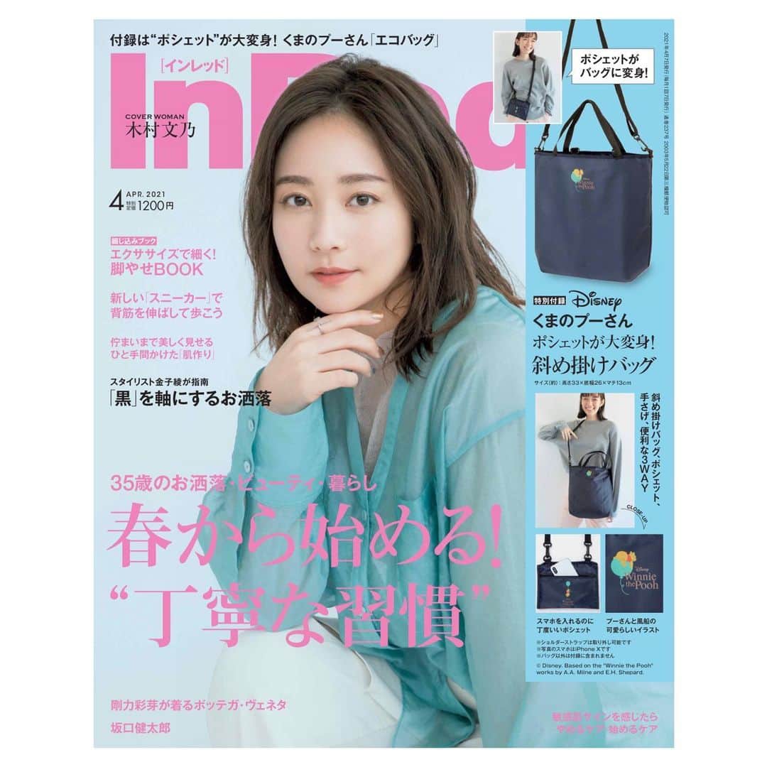 菊地泰久のインスタグラム：「@inrededitor  model: @fuminokimura_official  hair&makeup: #石村麻由 styling: #金 順華 photo: @yasuhisa_kikuchi  #木村文乃 #inred #菊地泰久 #yasuhisakikuchi #beauty #makeup #fashion #portrait #shooting #photography #photographer」