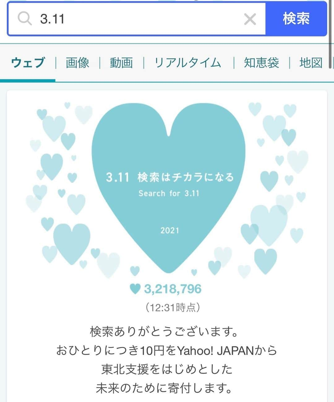 村川緋杏さんのインスタグラム写真 - (村川緋杏Instagram)「東日本大震災から10年。  今日は、あの日何があったのかを調べたいと思いテレビや動画をたくさん見返しました。  みんなで一緒に迎えるはずだった卒業式。 瓦礫に埋もれたお母さんをどうにもできなかった方の話。  私がどれだけ想像してもきっと被災者の方の気持ちにはなれないくらいの大きな傷を目の当たりにして。 10年経っても癒えない傷がある皆さんの気持ちを覗くと、どうしようもない自分にすごくもどかしい気持ちになりました。  だけど、風化させまいと必死に語り手として活動したり、来月帰還困難区域が解除される場所でまた仕事をしたいんだと種を巻いてる方がいたりと、前向きに活動する方もいて  私も勇気をもらえました。  わたしには何ができるのか、考えながら、風化をさせないように、  私ができることをひとつずつできたらと思います。  そんな今日はYahooで「3.11」と検索するだけで寄付ができます。  少しでも力になれたら、誰かのためになれたら、 そう思います。」3月11日 20時01分 - murakawabibiann