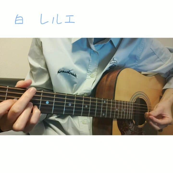 のインスタグラム：「本日はセルフカバーです○ レルエ「白」  #白 #レルエ  #singer #singersongwriter #vocalist #vocal #guitar #guitarist #vocal #cover #instmusic #sing #music #ボーカル #アコギ #弾き語り #弾き語り男子 #歌ってみた」