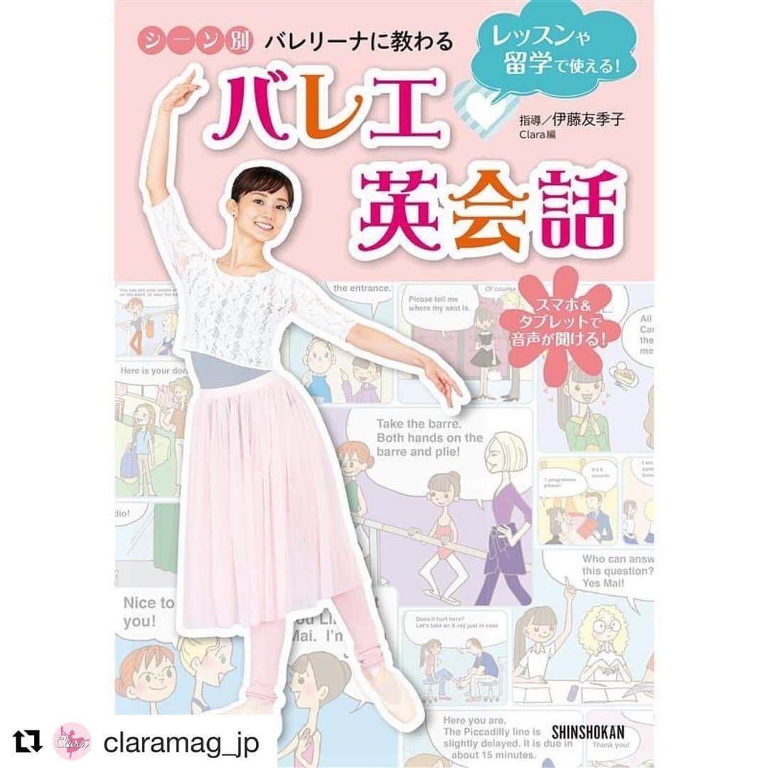 伊藤友季子のインスタグラム