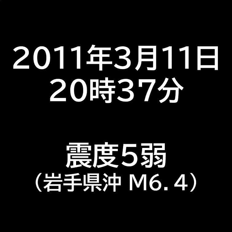 有働由美子さんのインスタグラム写真 - (有働由美子Instagram)「#東日本大震災　#津波 #2011年　#311　#10年前 #あの日　起こったこと #釜石市　#鵜住居　#根浜　 #うどばあちゃん　#有働由美子　#防災 #tsunami #erthquake #tohoku #japan #udobachan #udo」3月11日 20時36分 - udoyumiko