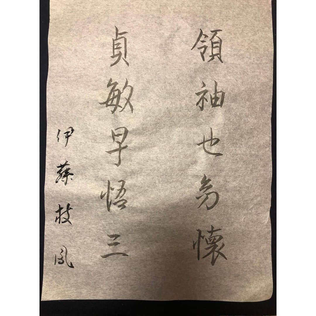 伊藤かずえさんのインスタグラム写真 - (伊藤かずえInstagram)「#書道　#臨書 今月はこれを提出します。 難しいです。 初めてで銅賞🥉いただきました❗️」3月11日 23時51分 - kazue__itoh