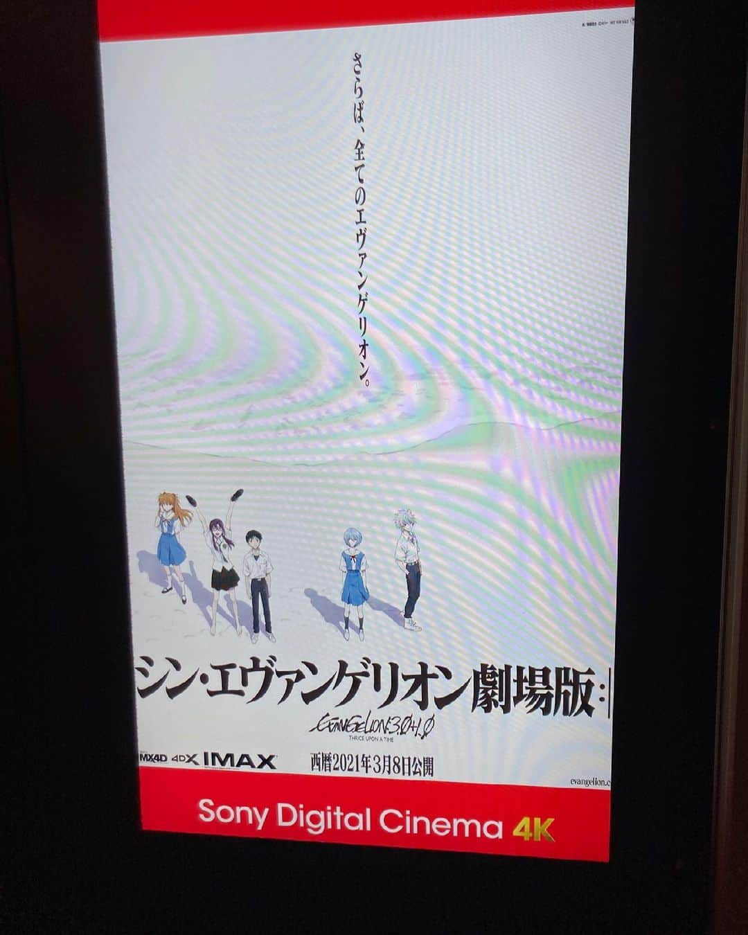 佐伯日菜子のインスタグラム：「観てきたよ。 #シンエヴァンゲリオン劇場版  #エヴァンゲリオン  #映画  #cinema  #movie  #evangelion  冒頭で既にいろんなこと思い出して、テレビシリーズ始まった時からどハマりして大好きなヘアメイクさんにレイとアスカのフィギュアを頂いた事とか、当時送る荷物全て自分の宛名の名前を「渚カヲル」にしてたりとか（痛いな）エヴァに関する本や詩集も読みまくったなぁ。」