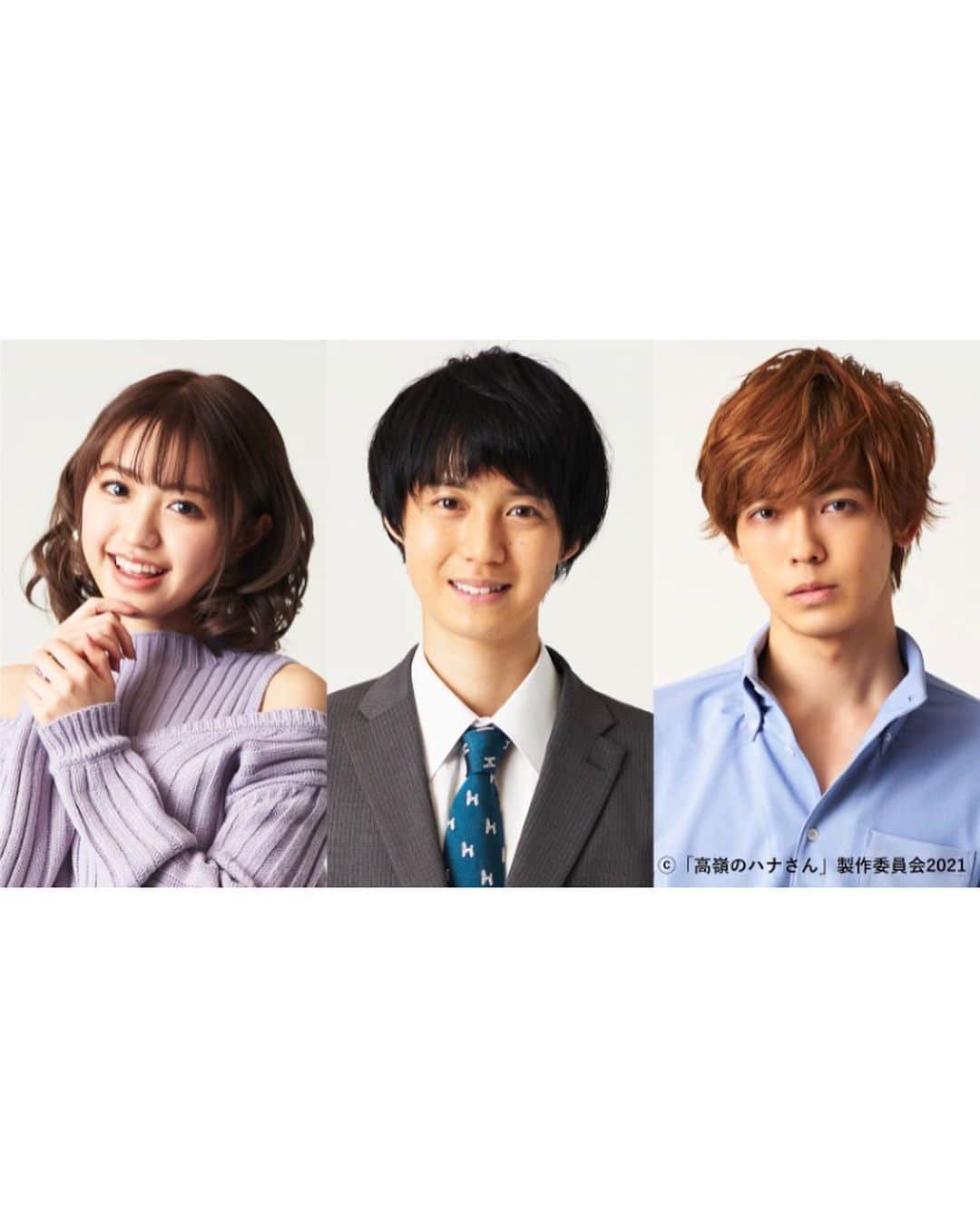 のインスタグラム：「＼追加キャスト発表🎉／ ▷▶▷スワイプしてみてね  今回はハナさん(#泉里香)を取り巻く 共演者を解禁します✨  ハナさんが恋する♥️年下ダメ社員に #小越勇輝 さん カワイイは正義❗人生イージーモードのゆるふわ社員に #香音 さん 社内イチのプレイボーイ💫に #猪塚健太 さん  の出演が決定しました❣️  ここから キャラクター紹介となります♪  〈2枚目〉 【弱木強(よわきつよし)】(#小越勇輝) #泉里香 さん演じる高嶺華が密かに恋する♥️年下社員 企画部イチのポンコツダメ社員でもある😳  弱木を演じるのは 数々の2.5次元系舞台で主演を務め 近年は話題の映像作品に出演している #小越勇輝 さんです❗  〈3枚目〉 【天井苺(あまいいちご)】(#香音) カワイイは正義❗ 人生楽勝モードのゆるふわ社員🎀 イチゴ親衛隊(ストロベリーズ)を従える会社のアイドル🍓  演じるのは#Popteen モデルとしてバラエティでも活躍する #香音 さんです😊💕  〈4枚目〉 【更田元気(さらだげんき)】(#猪塚健太) ハナさんと弱木の恋路を左右する⁉️ 社内イチのモテ男🥰 通称 チャラ田💫  演じるのは現在  W主演を務める公開中の映画｢#劇場版ポルノグラファー～プレイバック～ ｣も話題の  #猪塚健太 さんです❗  〈バリキャリ👩🏻‍💻OL×恋する♡小学生のような乙女〉 という二面性を愛らしく演じる  #泉里香 さんとともに“すれ違いラブコメディ“をお届けします🌹  2021.04.10.Sat. 深夜0時スタート‼️ お楽しみに〜  #高嶺のハナさん #BSテレ東」