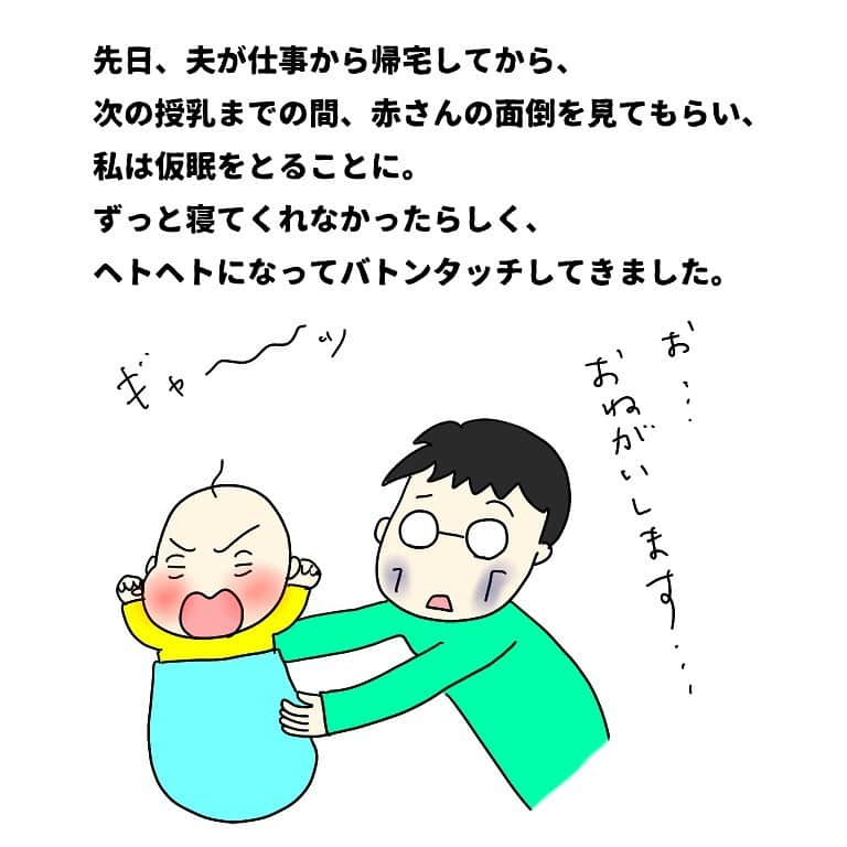 竹内由恵さんのインスタグラム写真 - (竹内由恵Instagram)「夫婦で子育て。共倒れしないように気をつけます。  #ヨシエのヒトリゴト#漫画エッセイ#イラスト漫画#子育て#新米ママ#今のところ#夫のが疲れている#寝言が#謎めいている」3月12日 16時17分 - yoshie0takeuchi