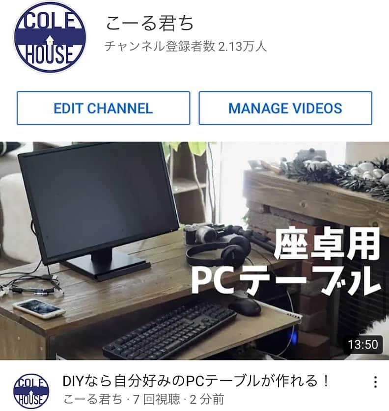 ともさんのインスタグラム写真 - (ともInstagram)「YouTube▶︎こーる君ち　より 座卓用パソコンテーブルを作った動画をアップしました🖥 本当は昨日アップする予定でしたが、ちょっと改良したくて、改良してからのアップになりました☺️ お陰でとっても使いやすく、今日の編集もサクサク進みました🙌🏼 こーる君！ママ頑張ったよー！ * #YouTube #こーる君ち　#ダックス　#イングリッシュコッカースパニエル  #DIY #DIYパソコンテーブル　#DIYテーブル」3月12日 16時44分 - tomowithdog